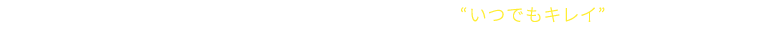 キラ活 美容サブスクでいつでもキレイをあなたの日常に