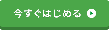 キラ活を今すぐはじめる