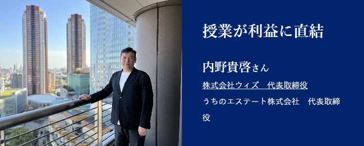 活躍する修了生 ハリウッド大学院大学